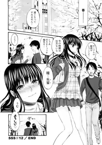 Page 115 of Sweet Sketch Second - preview thumbnail