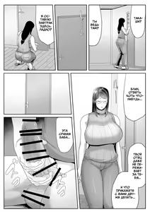 Page 4 of Kaa-san Senyou Saimin Appli - preview thumbnail
