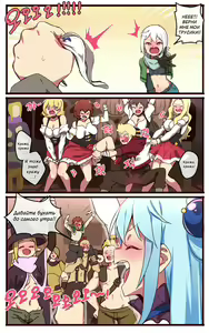 Page 3 of Kono Subarashii Sekai ni Syukufuku o! - preview thumbnail