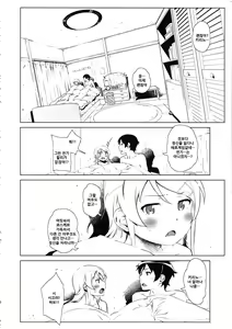 Page 38 of Hoshikuzu Namida 2 | 별똥별☆눈물 2 - preview thumbnail