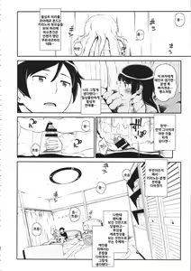 Page 16 of Hoshikuzu Namida 3 | 별똥별☆눈물 3 - preview thumbnail