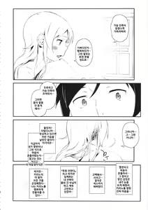 Page 28 of Hoshikuzu Namida 3 | 별똥별☆눈물 3 - preview thumbnail