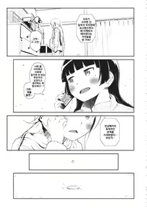 Page 37 of Hoshikuzu Namida 3 | 별똥별☆눈물 3 - preview thumbnail