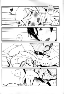Page 26 of Hoshikuzu Namida 4 | 별똥별☆눈물 4 - preview thumbnail