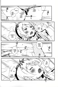 Page 28 of Hoshikuzu Namida 4 | 별똥별☆눈물 4 - preview thumbnail