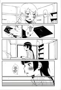 Page 8 of Hoshikuzu Namida 4 | 별똥별☆눈물 4 - preview thumbnail
