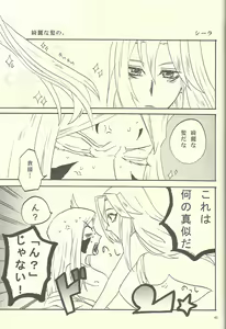 Page 36 of Femme Fatale no Hanazono - The hidden Garden of Femme Fatale - preview thumbnail