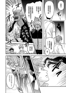Page 14 of Mahou Shounen wa, xx de Sekai o Sukuu. | 变身魔法少年、用××拯救世界 Ch. 2-3 - preview thumbnail