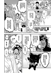 Page 16 of Mahou Shounen wa, xx de Sekai o Sukuu. | 变身魔法少年、用××拯救世界 Ch. 2-3 - preview thumbnail