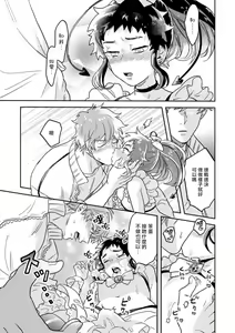 Page 17 of Mahou Shounen wa, xx de Sekai o Sukuu. | 变身魔法少年、用××拯救世界 Ch. 2-3 - preview thumbnail
