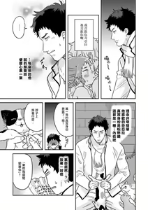 Page 27 of Mahou Shounen wa, xx de Sekai o Sukuu. | 变身魔法少年、用××拯救世界 Ch. 2-3 - preview thumbnail