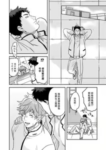 Page 30 of Mahou Shounen wa, xx de Sekai o Sukuu. | 变身魔法少年、用××拯救世界 Ch. 2-3 - preview thumbnail