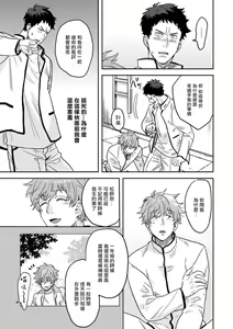 Page 31 of Mahou Shounen wa, xx de Sekai o Sukuu. | 变身魔法少年、用××拯救世界 Ch. 2-3 - preview thumbnail