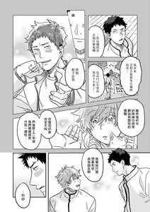 Page 32 of Mahou Shounen wa, xx de Sekai o Sukuu. | 变身魔法少年、用××拯救世界 Ch. 2-3 - preview thumbnail