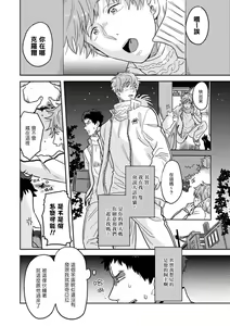 Page 34 of Mahou Shounen wa, xx de Sekai o Sukuu. | 变身魔法少年、用××拯救世界 Ch. 2-3 - preview thumbnail