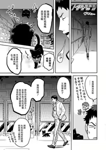 Page 37 of Mahou Shounen wa, xx de Sekai o Sukuu. | 变身魔法少年、用××拯救世界 Ch. 2-3 - preview thumbnail