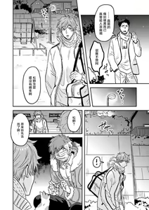 Page 40 of Mahou Shounen wa, xx de Sekai o Sukuu. | 变身魔法少年、用××拯救世界 Ch. 2-3 - preview thumbnail