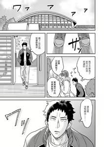 Page 7 of Mahou Shounen wa, xx de Sekai o Sukuu. | 变身魔法少年、用××拯救世界 Ch. 2-3 - preview thumbnail