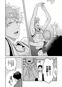 Page 8 of Mahou Shounen wa, xx de Sekai o Sukuu. | 变身魔法少年、用××拯救世界 Ch. 2-3 - preview thumbnail