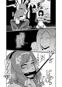 Page 20 of Sennyuu Shitara Hobaku Sare Chaimashita. - preview thumbnail