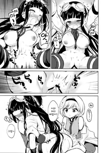 Page 18 of Onee-san Ganbaru. | 누나 힘낼게 - preview thumbnail