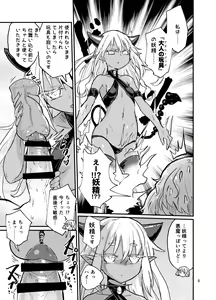 Page 5 of Futanari-chan Sugu Iku - preview thumbnail