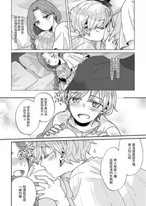 Page 15 of Shounen Ou to Toshiue Ouhi - preview thumbnail