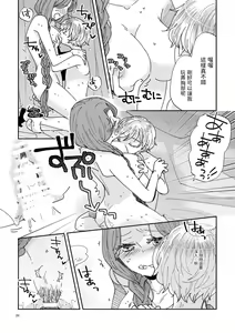Page 30 of Shounen Ou to Toshiue Ouhi - preview thumbnail
