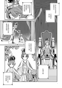 Page 3 of Shounen Ou to Toshiue Ouhi - preview thumbnail