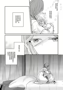 Page 6 of Shounen Ou to Toshiue Ouhi - preview thumbnail