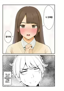 Page 4 of 의븃이니까 여동생과 집과 러브호텔에서 러브섹스 생활 편 - preview thumbnail