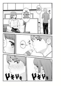 Page 56 of 의븃이니까 여동생과 집과 러브호텔에서 러브섹스 생활 편 - preview thumbnail