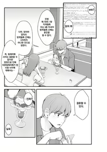Page 86 of 의븃이니까 여동생과 집과 러브호텔에서 러브섹스 생활 편 - preview thumbnail