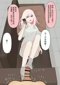 Page 17 of Subete kanojo no kibun shidai - preview thumbnail