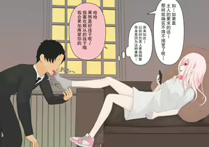 Page 8 of Subete kanojo no kibun shidai - preview thumbnail