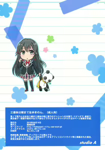 Page 26 of Sanrenkyuu wa Asa made Nama Yukinon. - preview thumbnail