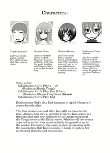 Page 3 of Roshutsu Shoujo Yuugi Kan ~Akira Shojo Soushitsu Hen~ | Exhibitionist Girl's Play Kan - Akira's Defloration - preview thumbnail