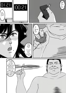 Page 20 of CAT'S EYE - preview thumbnail