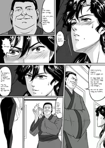 Page 8 of CAT'S EYE - preview thumbnail