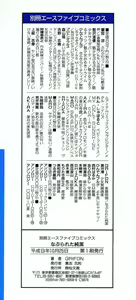 Page 4 of Naburareta Jyunketsu - preview thumbnail