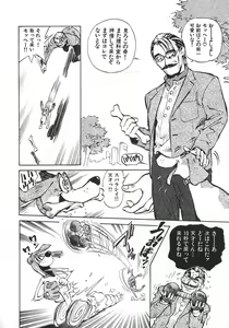 Page 123 of Unou Shoujo Sanou Bijo - preview thumbnail
