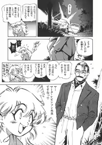 Page 126 of Unou Shoujo Sanou Bijo - preview thumbnail