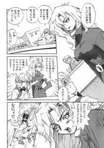 Page 141 of Unou Shoujo Sanou Bijo - preview thumbnail