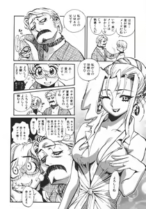 Page 15 of Unou Shoujo Sanou Bijo - preview thumbnail
