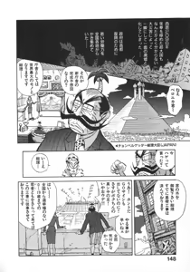 Page 155 of Unou Shoujo Sanou Bijo - preview thumbnail