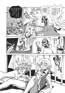 Page 167 of Unou Shoujo Sanou Bijo - preview thumbnail
