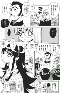 Page 176 of Unou Shoujo Sanou Bijo - preview thumbnail