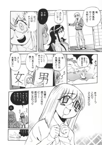 Page 179 of Unou Shoujo Sanou Bijo - preview thumbnail