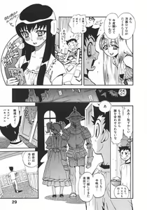 Page 36 of Unou Shoujo Sanou Bijo - preview thumbnail