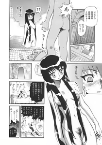Page 37 of Unou Shoujo Sanou Bijo - preview thumbnail
